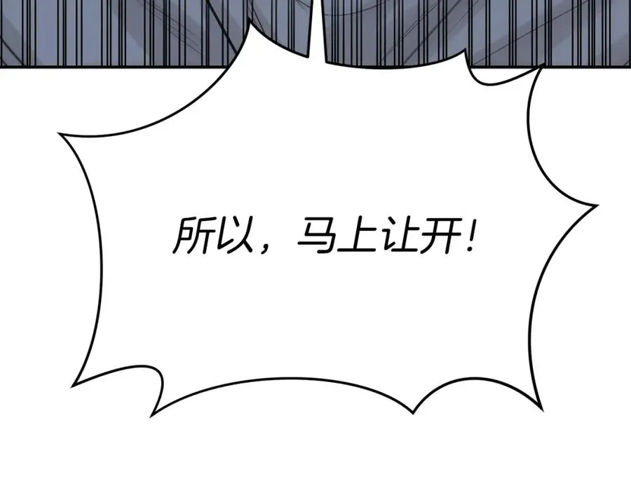 第23话 选吧，送命题！ 第306页
