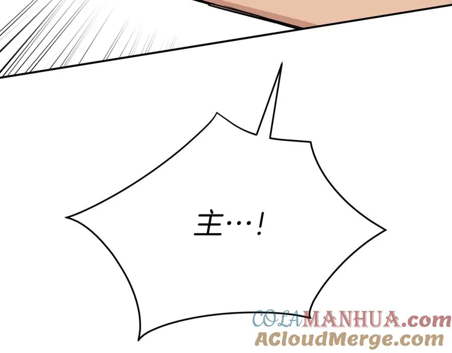 第23话 选吧，送命题！ 第309页
