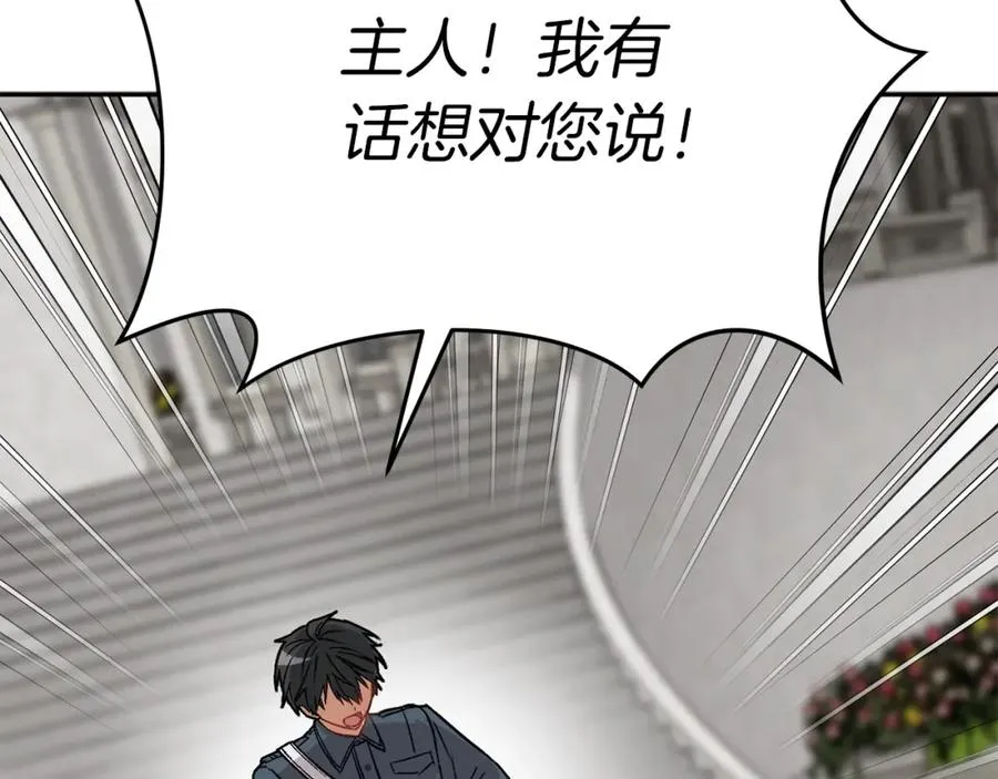 第23话 选吧，送命题！ 第312页