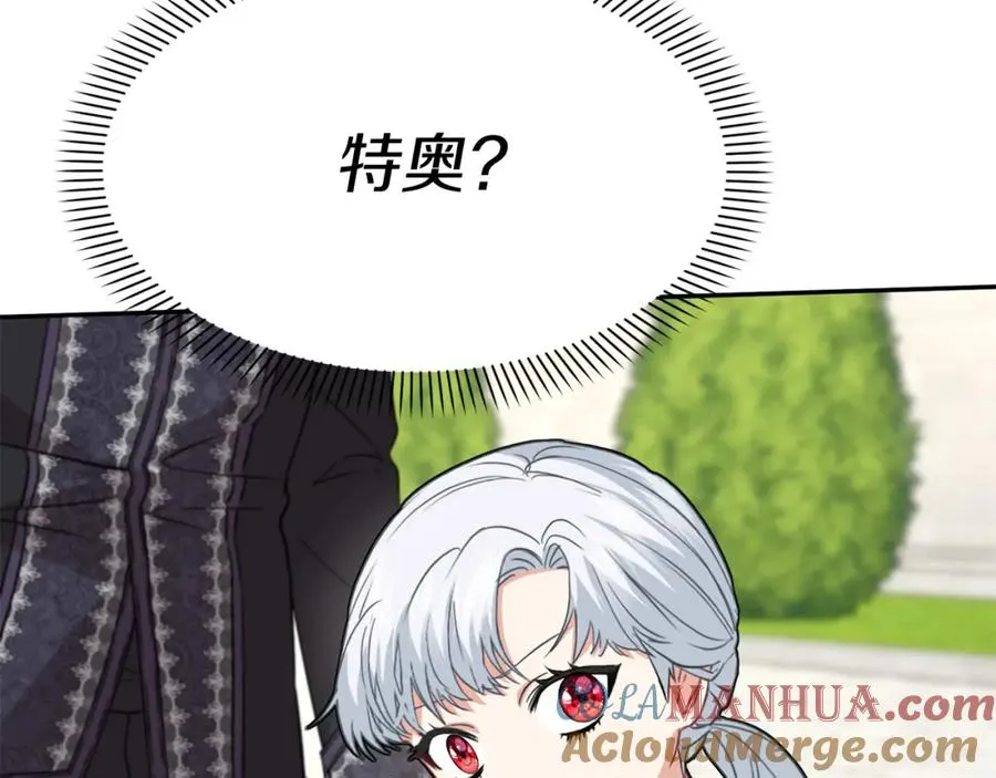 第23话 选吧，送命题！ 第317页