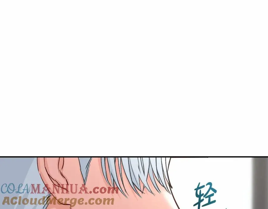 第24话 忠犬吃醋 第5页