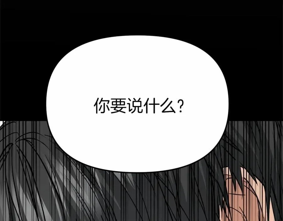 第24话 忠犬吃醋 第10页