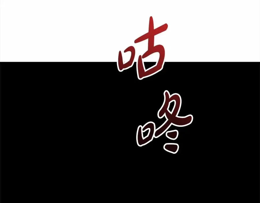 第24话 忠犬吃醋 第12页