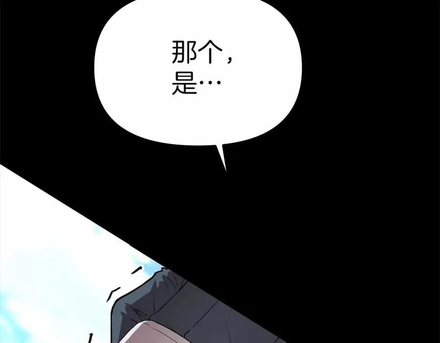 第24话 忠犬吃醋 第16页