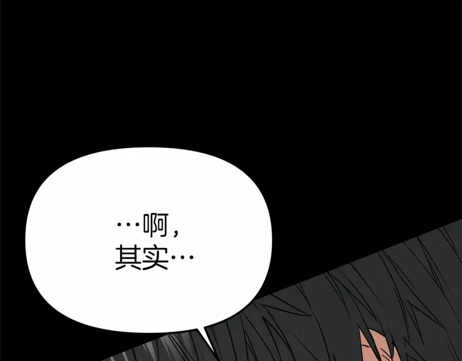 第24话 忠犬吃醋 第19页