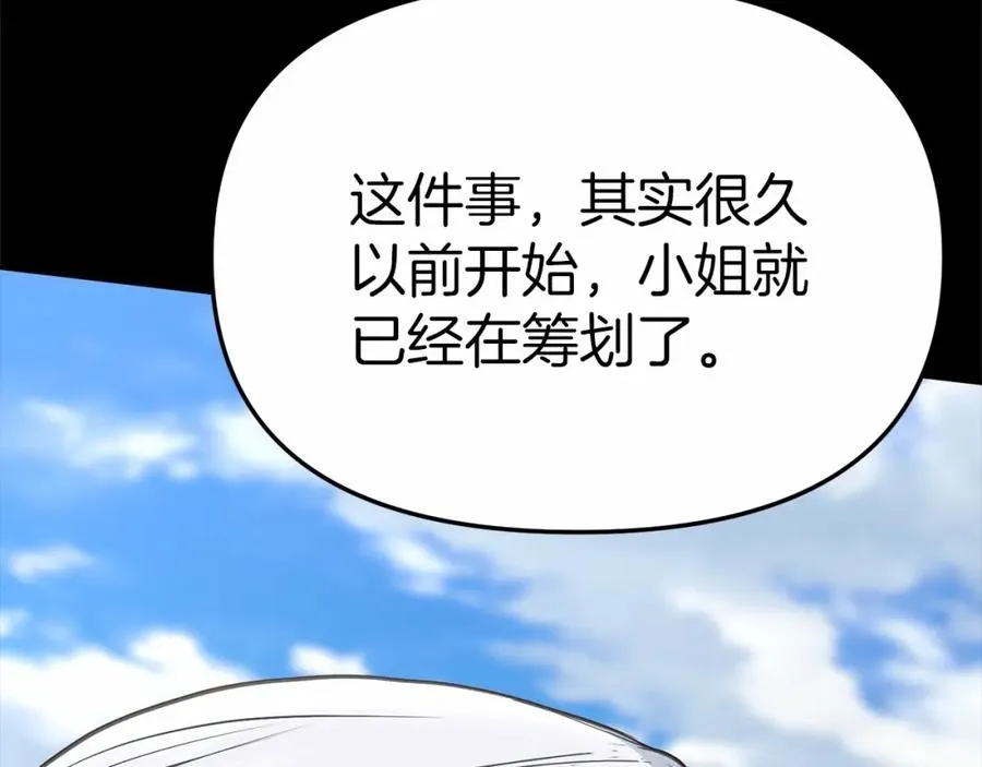 第24话 忠犬吃醋 第26页