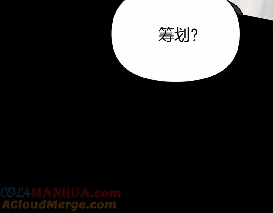 第24话 忠犬吃醋 第29页