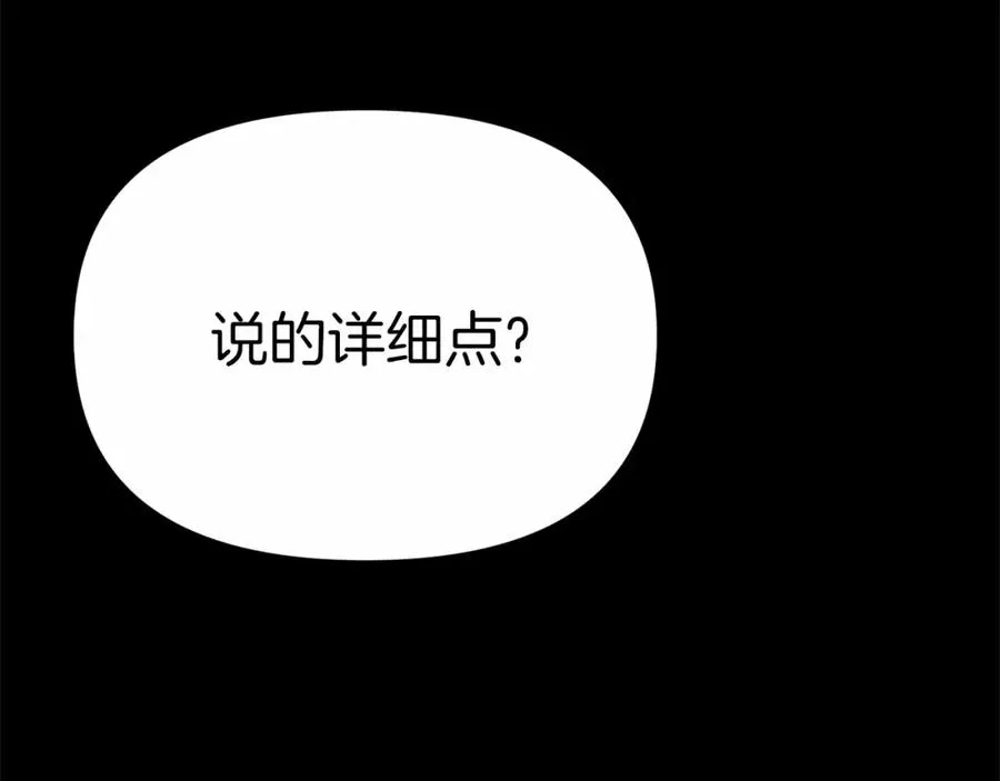 第24话 忠犬吃醋 第30页