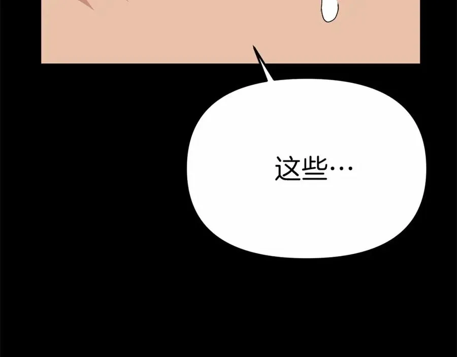 第24话 忠犬吃醋 第32页