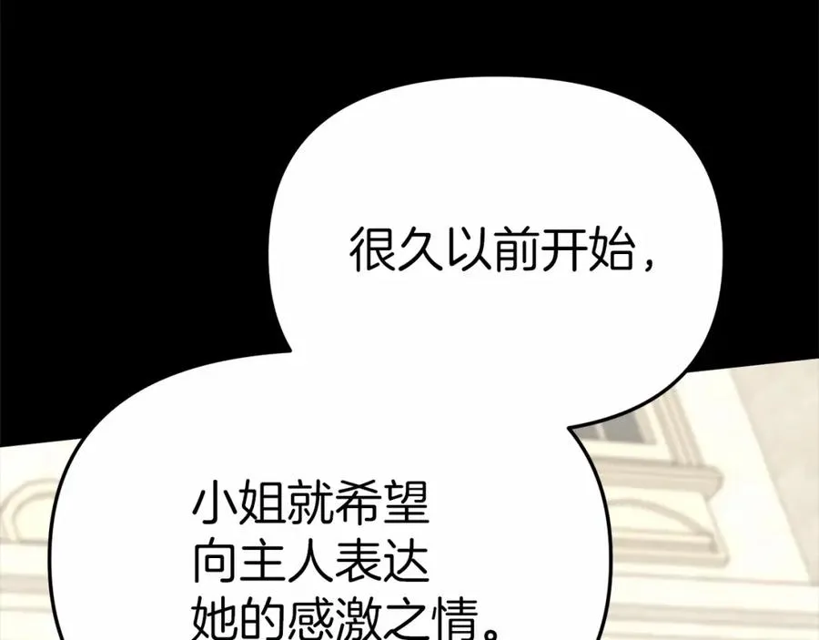 第24话 忠犬吃醋 第40页
