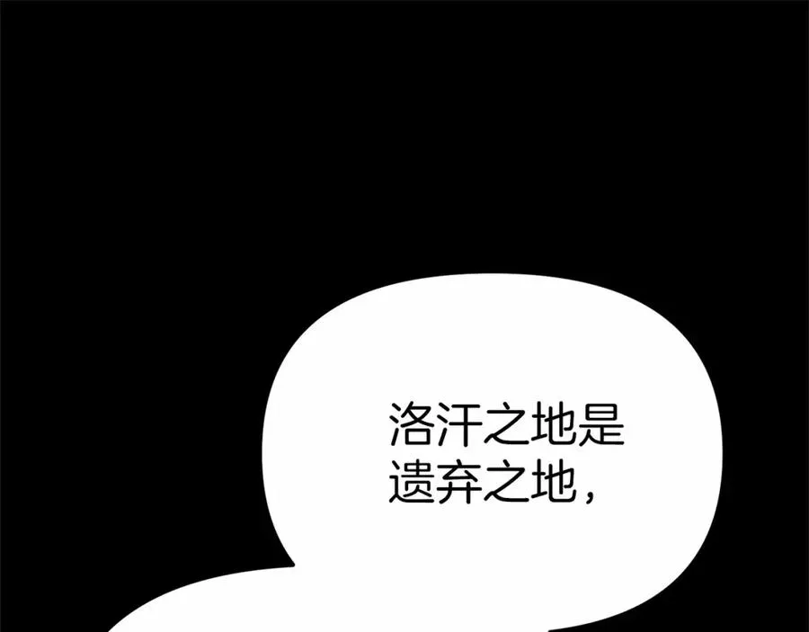 第24话 忠犬吃醋 第46页