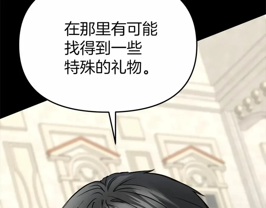 第24话 忠犬吃醋 第47页