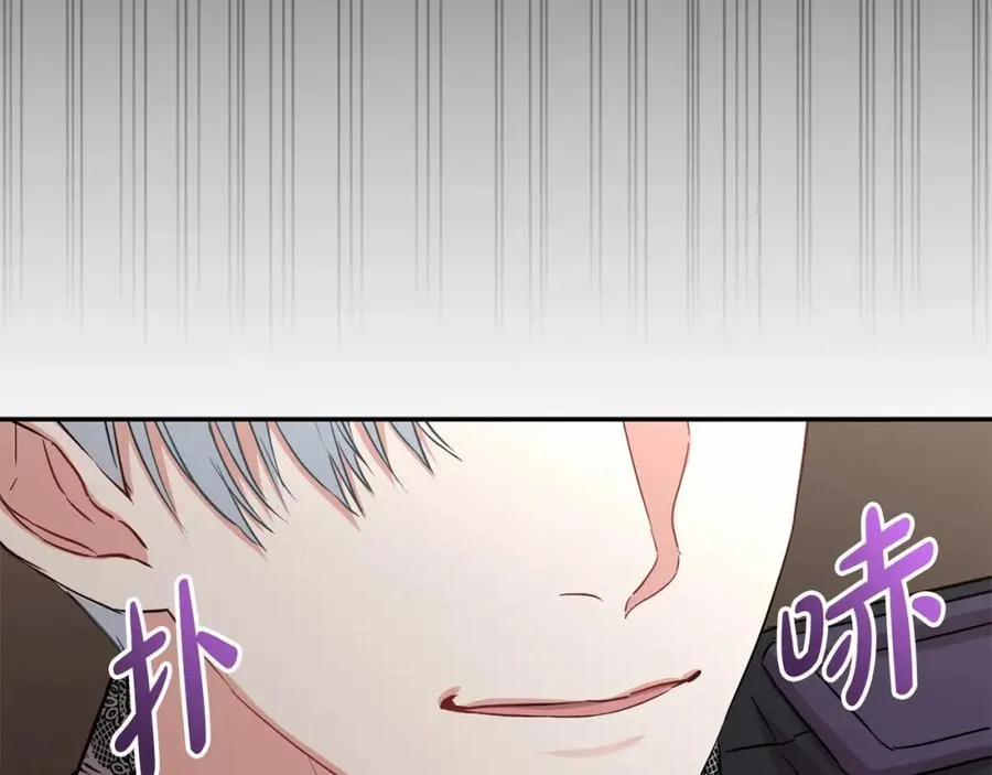 第24话 忠犬吃醋 第52页
