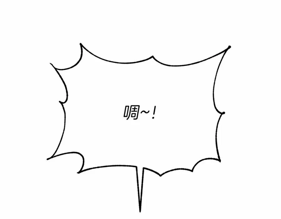 第24话 忠犬吃醋 第63页