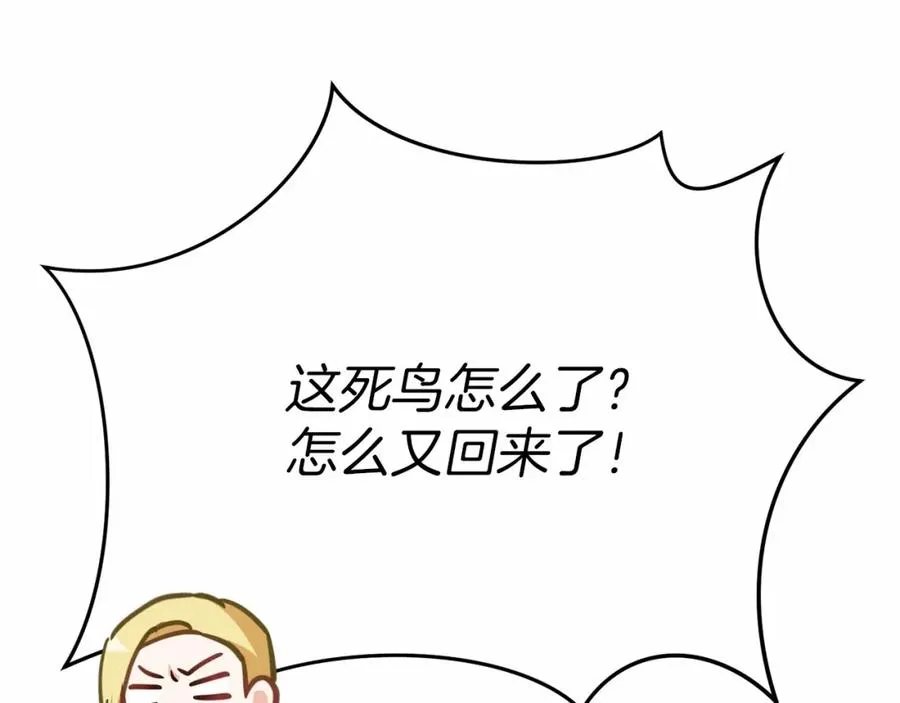 第24话 忠犬吃醋 第67页