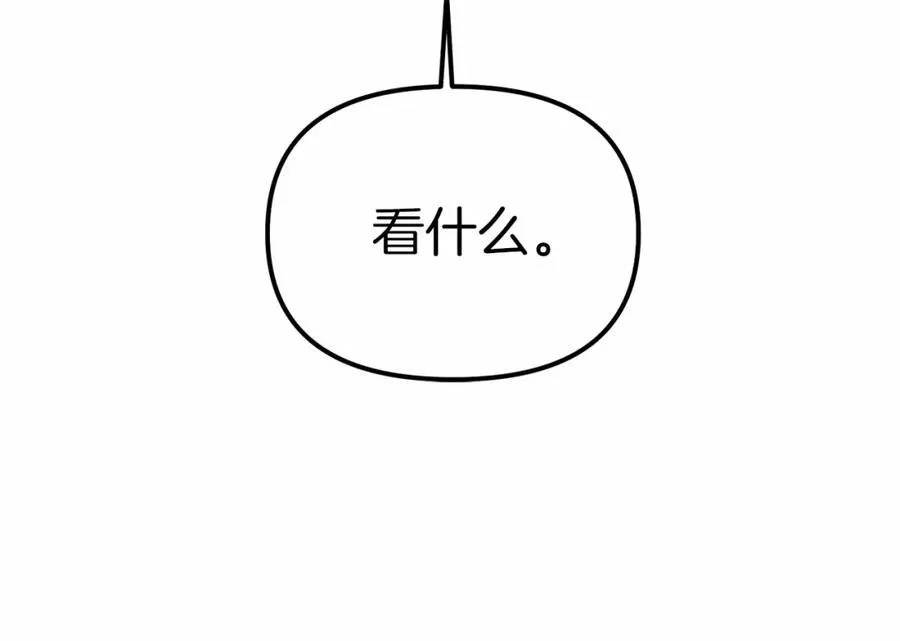 第24话 忠犬吃醋 第72页
