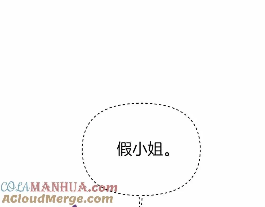 第24话 忠犬吃醋 第73页