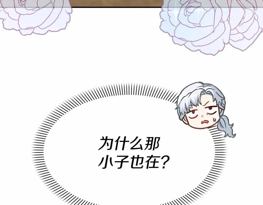 第24话 忠犬吃醋 第78页