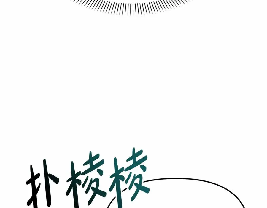 第24话 忠犬吃醋 第79页