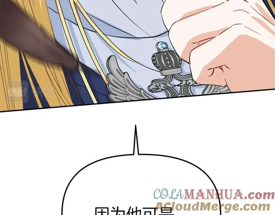 第24话 忠犬吃醋 第85页
