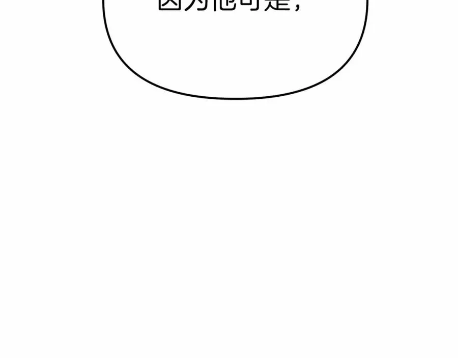第24话 忠犬吃醋 第86页