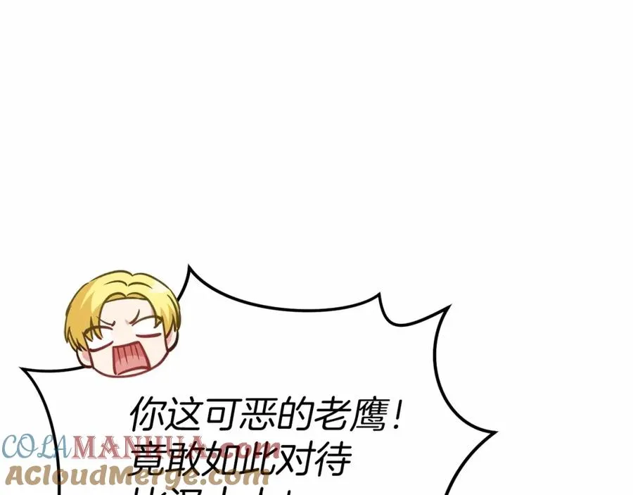 第24话 忠犬吃醋 第93页