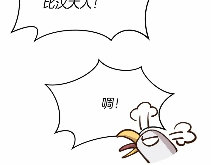 第24话 忠犬吃醋 第94页
