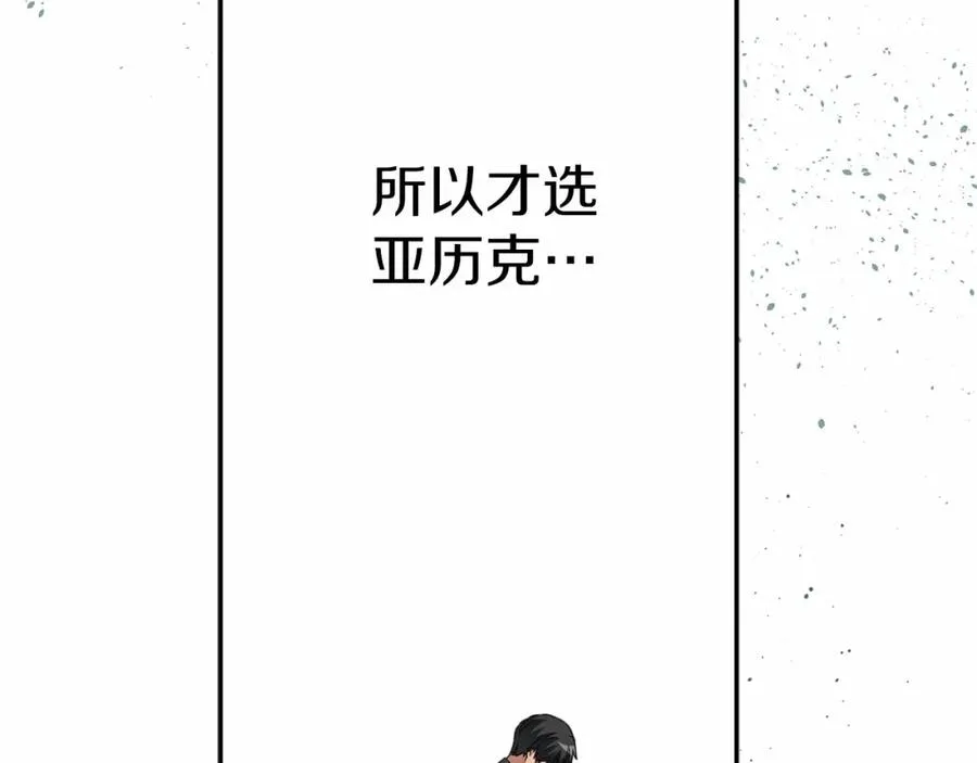 第24话 忠犬吃醋 第102页