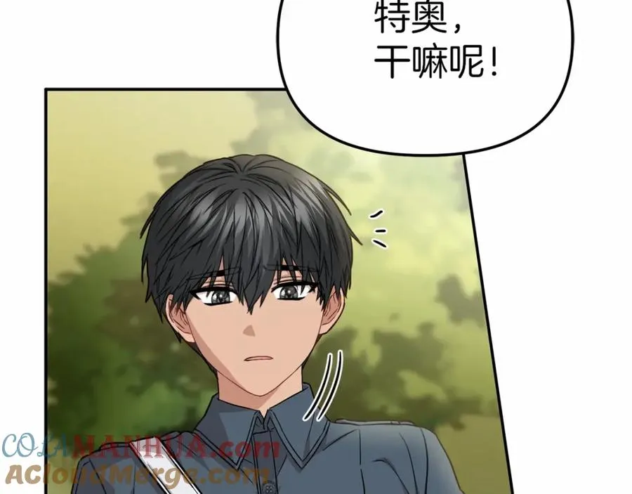 第24话 忠犬吃醋 第105页