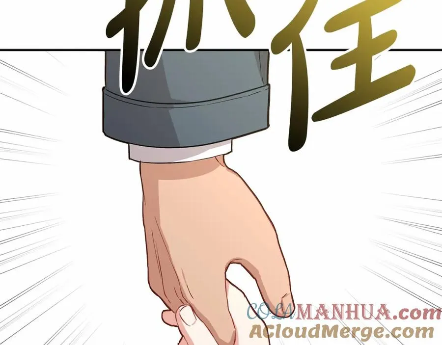 第24话 忠犬吃醋 第109页