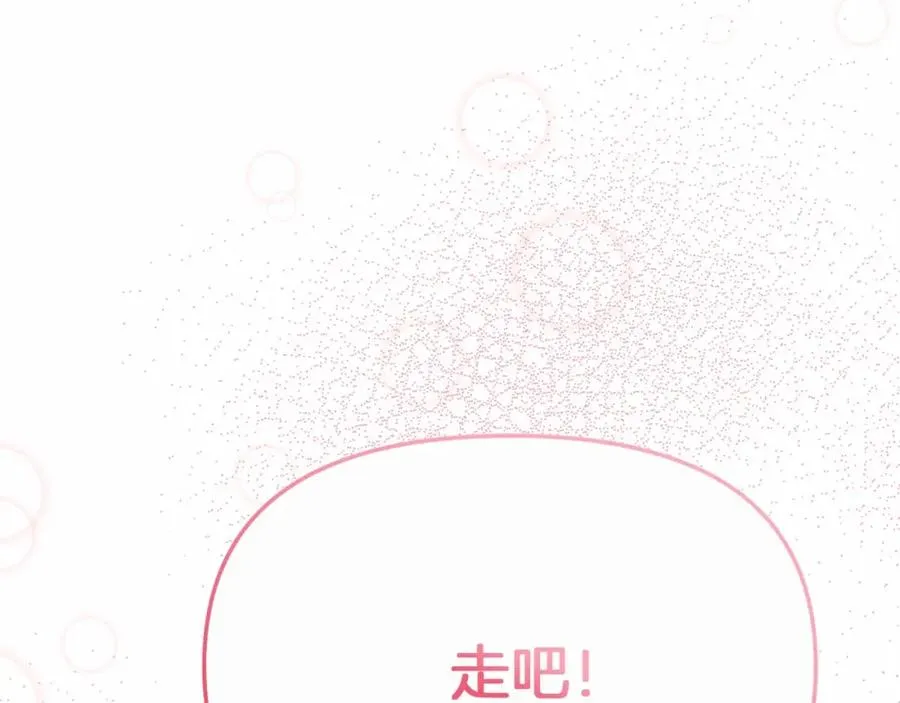 第24话 忠犬吃醋 第111页