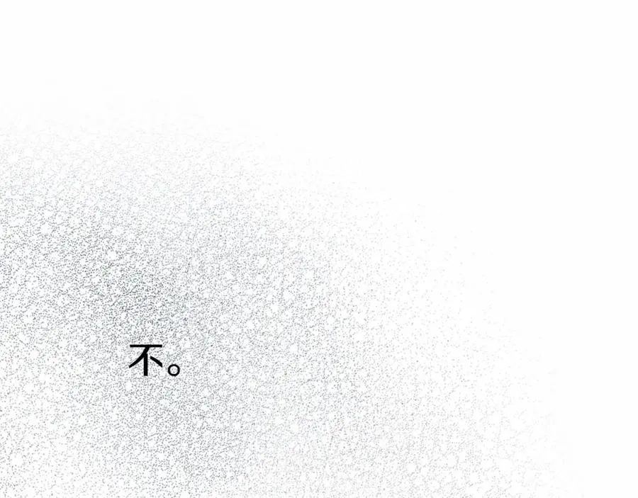 第24话 忠犬吃醋 第119页