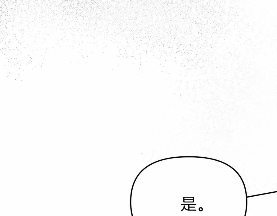 第24话 忠犬吃醋 第120页