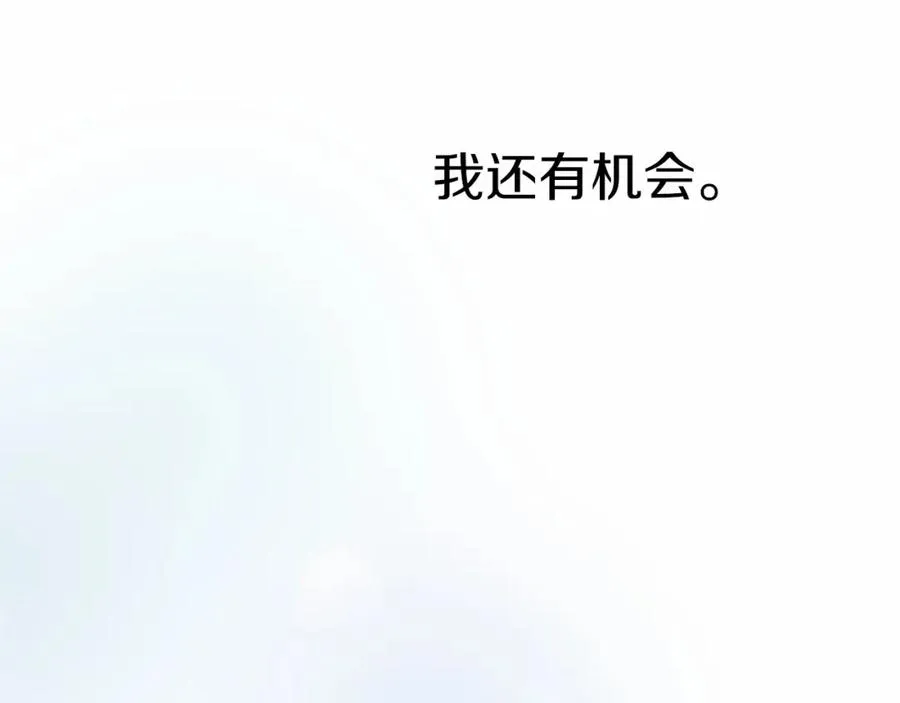 第24话 忠犬吃醋 第123页