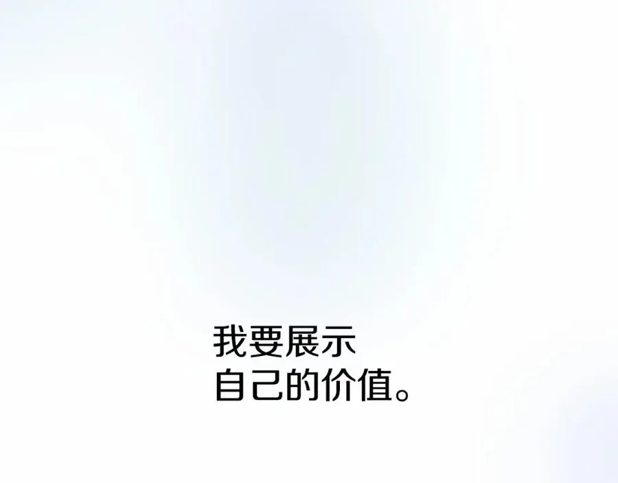 第24话 忠犬吃醋 第124页