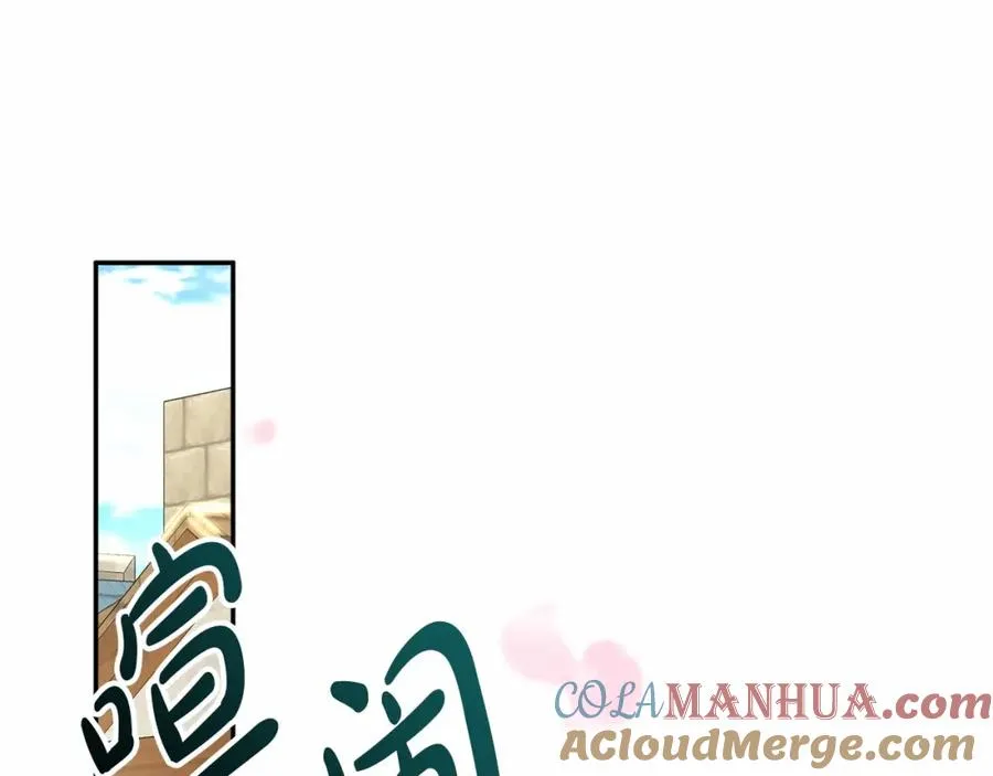 第24话 忠犬吃醋 第129页