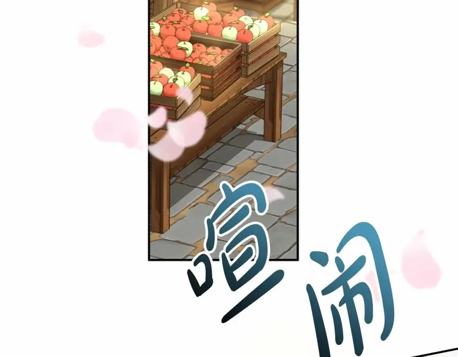 第24话 忠犬吃醋 第131页