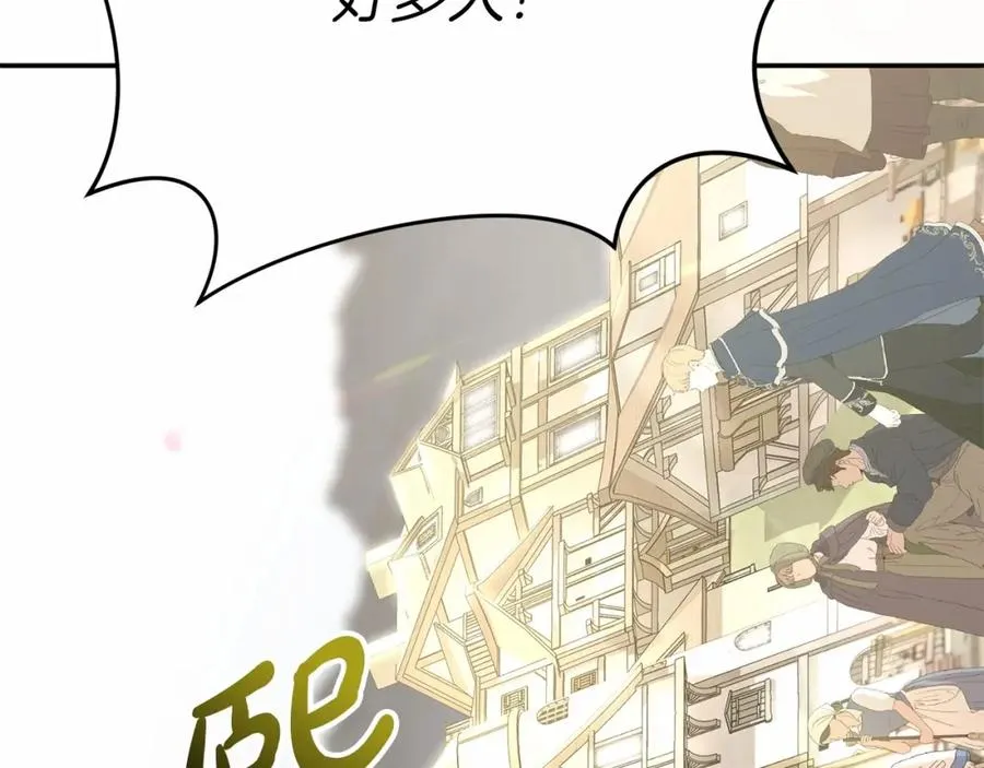 第24话 忠犬吃醋 第138页