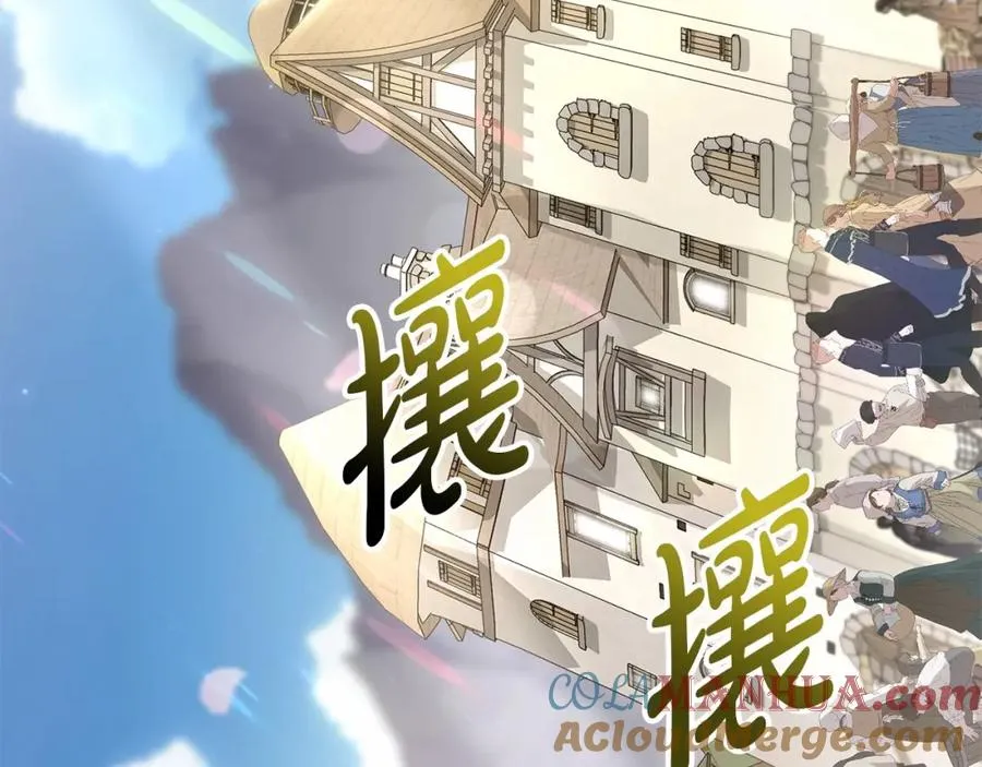 第24话 忠犬吃醋 第141页