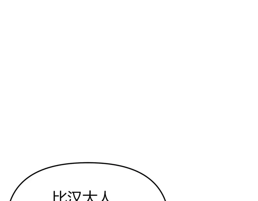 第24话 忠犬吃醋 第143页
