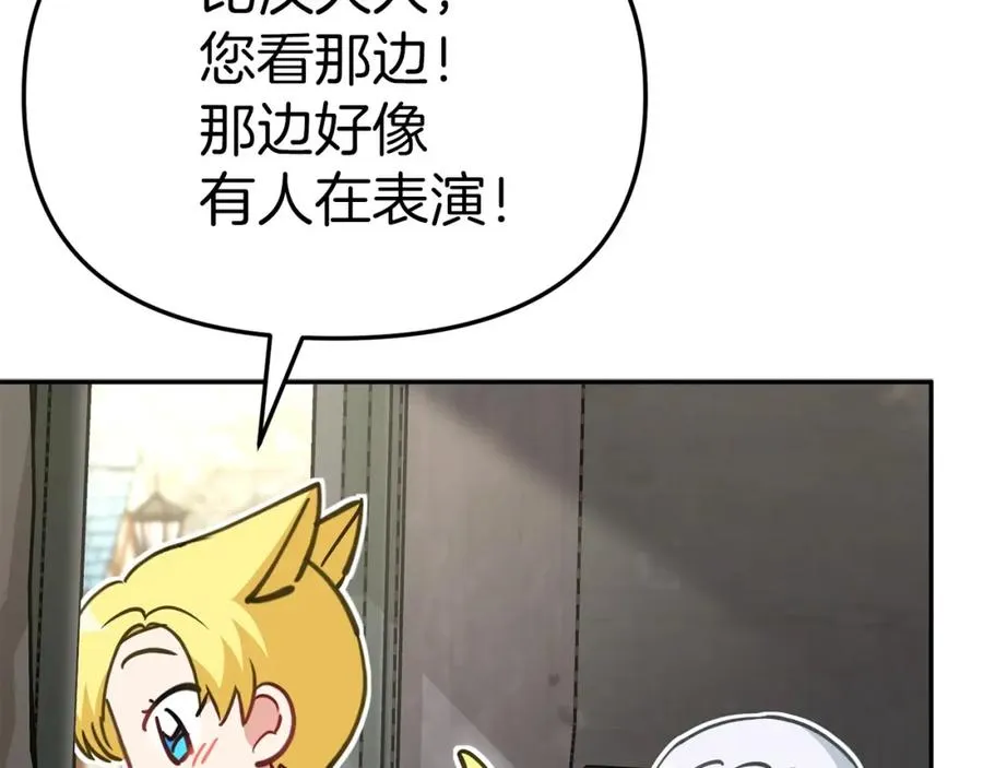第24话 忠犬吃醋 第144页