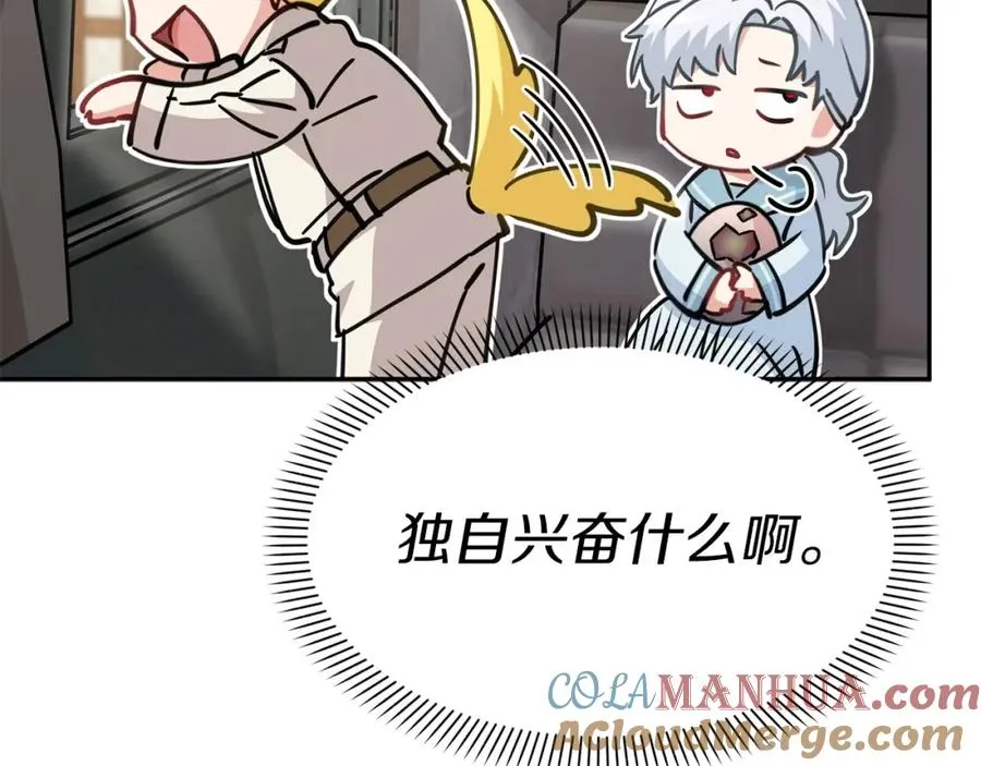 第24话 忠犬吃醋 第145页