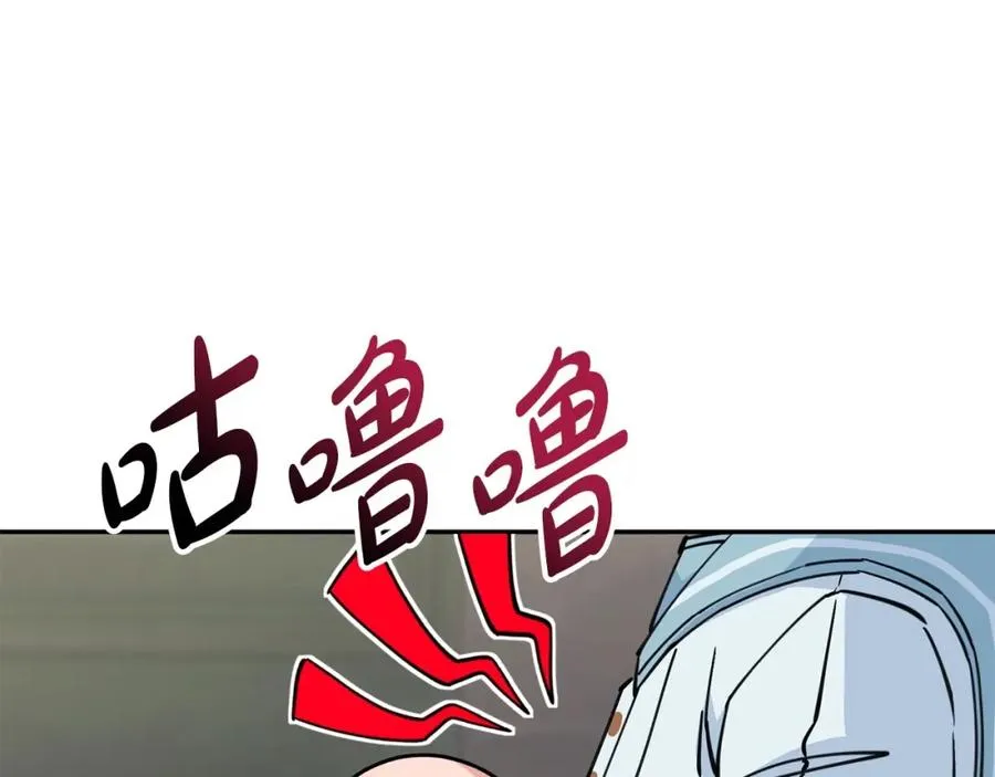 第24话 忠犬吃醋 第147页
