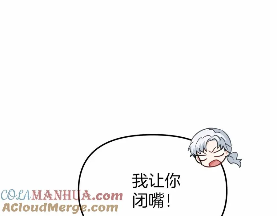 第24话 忠犬吃醋 第153页
