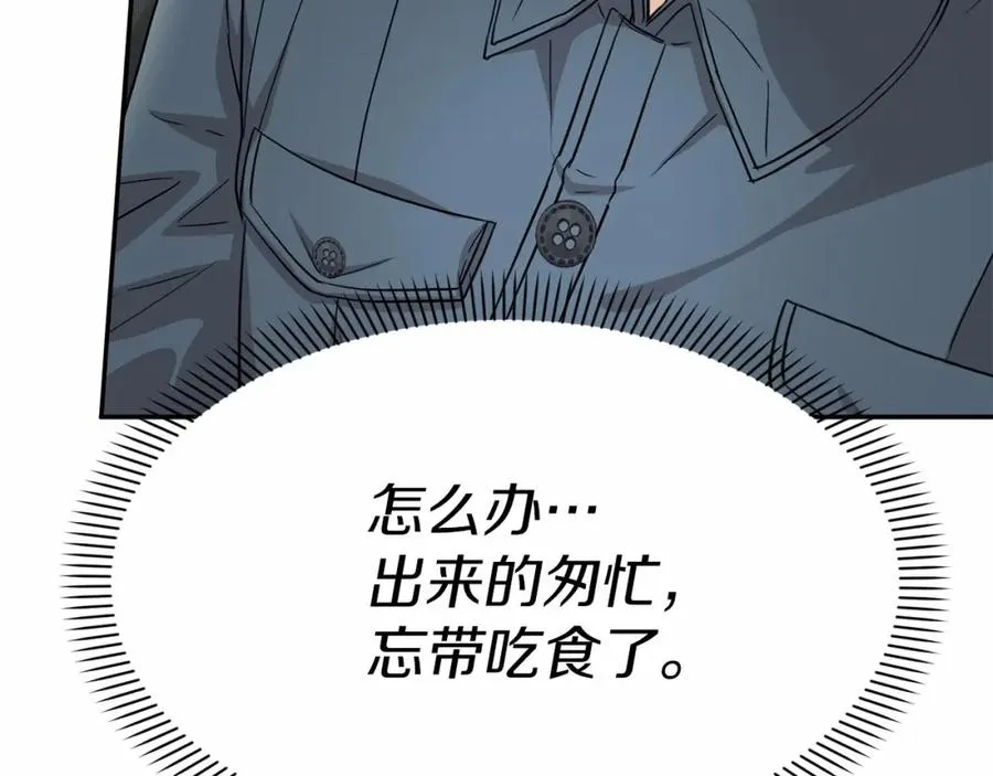 第24话 忠犬吃醋 第156页