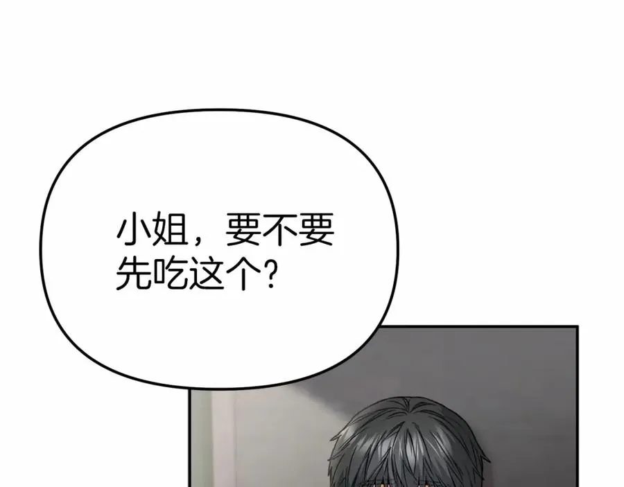 第24话 忠犬吃醋 第158页