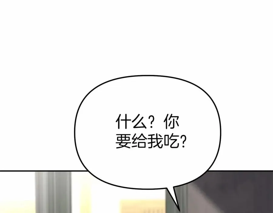 第24话 忠犬吃醋 第160页