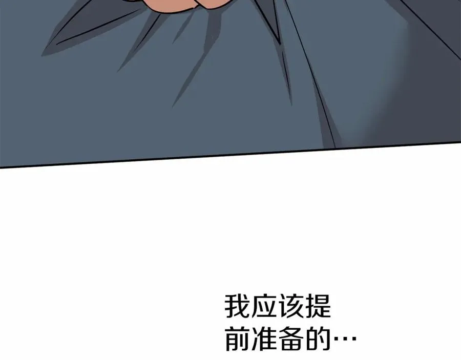 第24话 忠犬吃醋 第174页