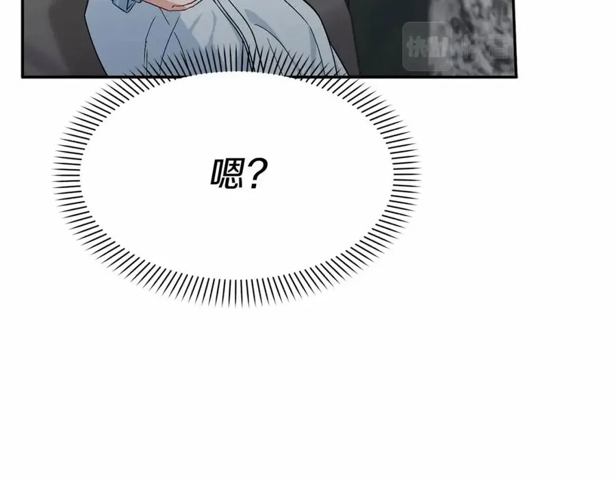 第24话 忠犬吃醋 第179页