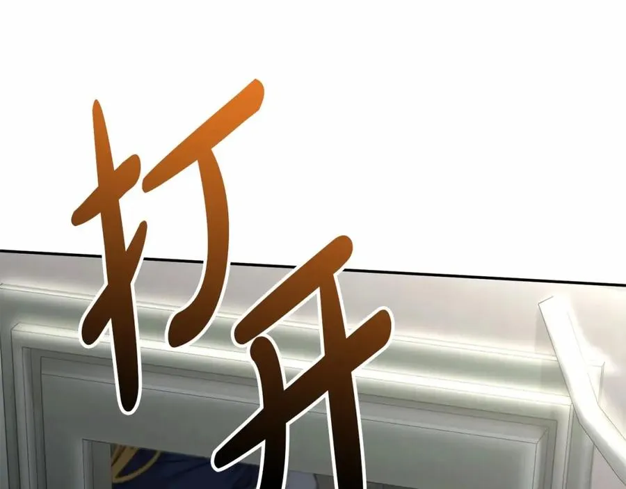 第24话 忠犬吃醋 第180页